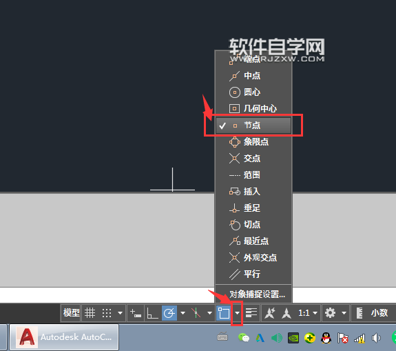 CAD節(jié)點設置捕捉連線