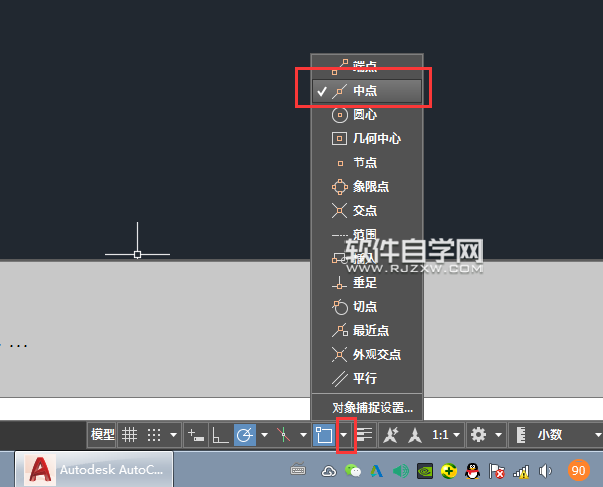 CAD2019怎么捕捉中點(diǎn)