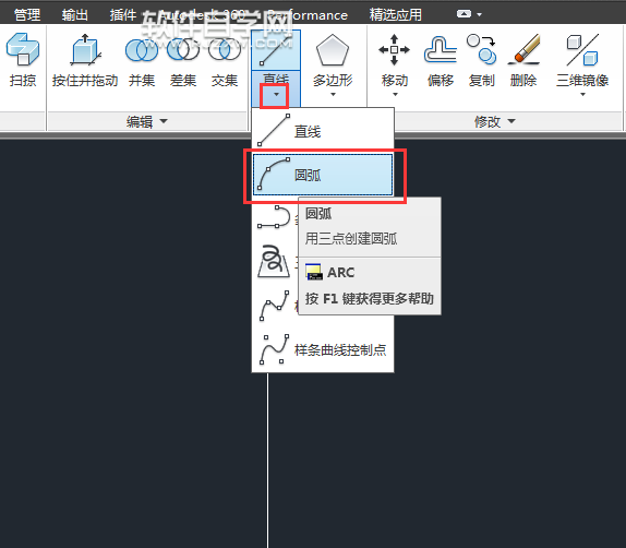 CAD2014怎么旋轉(zhuǎn)三維曲線