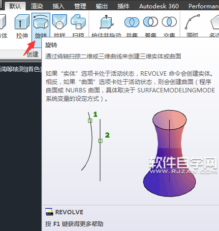 CAD2014怎么旋轉(zhuǎn)三維曲線