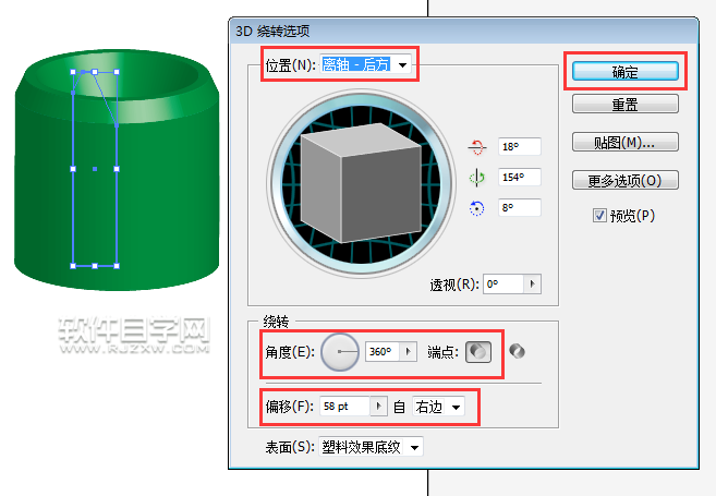 ai怎么用3D繞轉(zhuǎn)