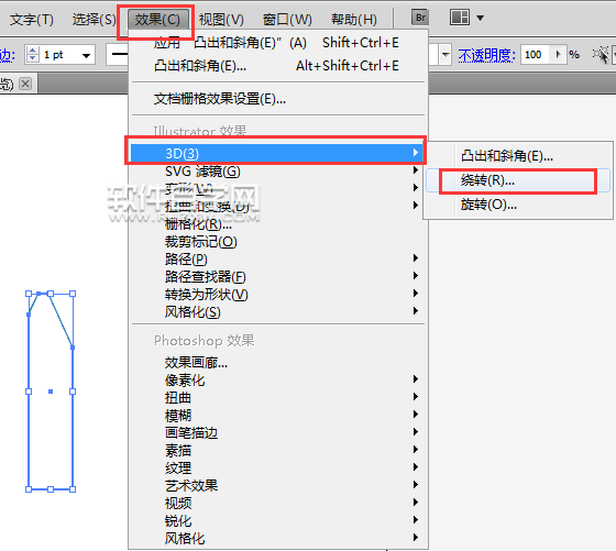 ai怎么用3D繞轉(zhuǎn)