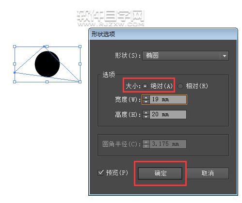 AI怎么把三角形轉(zhuǎn)換為橢圓