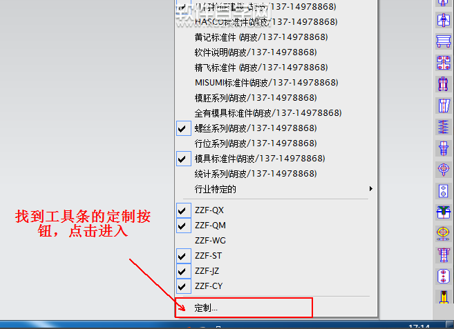 ug8.0怎么保存設(shè)置快捷鍵