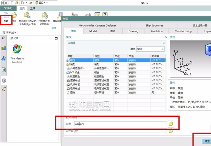 UG10.0怎么給實體陣列呢？