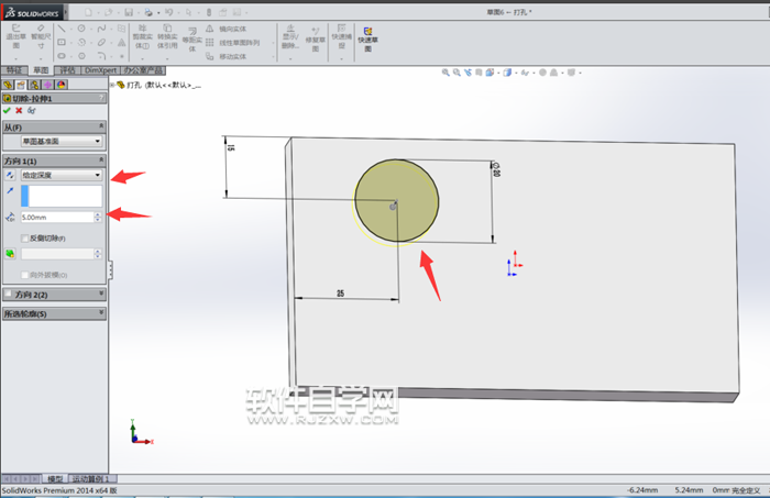 利用Solidworks拉伸切除設(shè)計孔位
