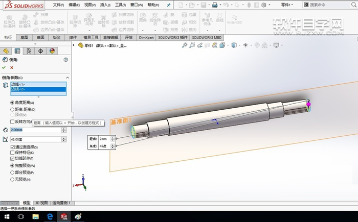 SolidWorks2016怎么畫軸呢？