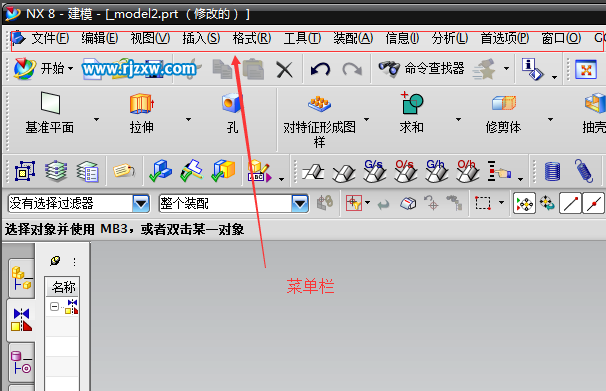 UGNX8.0軟件的界面詳細(xì)介紹