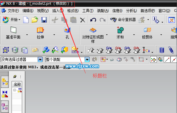 UGNX8.0軟件的界面詳細(xì)介紹