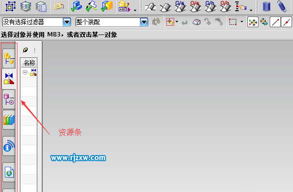 UGNX8.0軟件的界面詳細(xì)介紹