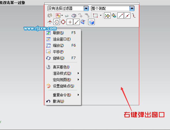 UGNX8.0軟件的界面詳細(xì)介紹