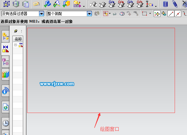UGNX8.0軟件的界面詳細(xì)介紹