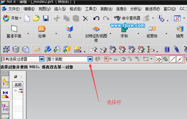 UGNX8.0軟件的界面詳細(xì)介紹