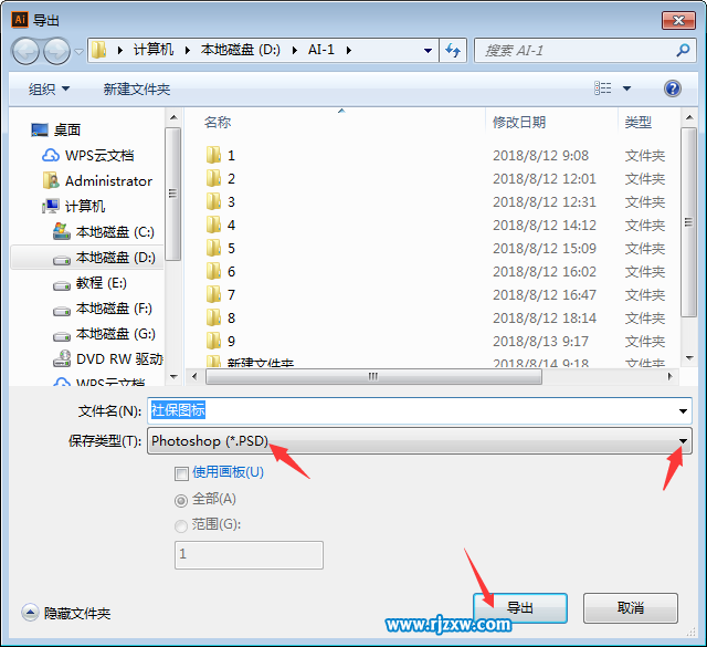 ai文件怎么轉(zhuǎn)PDS格式的文件