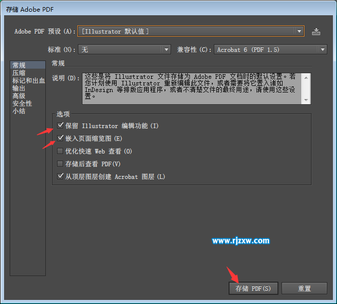 ai文件怎么轉(zhuǎn)pdf格式或怎么保存PDF格式
