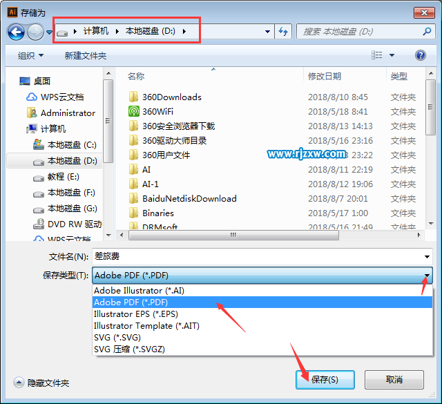 ai文件怎么轉(zhuǎn)pdf格式或怎么保存PDF格式