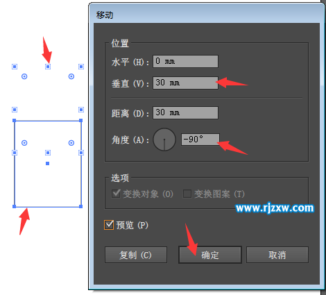 AI對(duì)象怎么向上下移動(dòng)