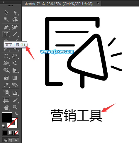 illustrator鋼筆工具怎么設(shè)計(jì)營銷工具圖案