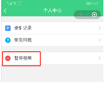 微信中將乘車碼關(guān)掉的詳細(xì)流程介紹