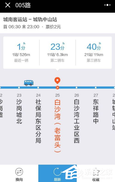微信查詢公交到站時間方法 微信如何查詢公交到站時間