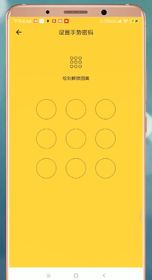 鯊魚記賬設(shè)置密碼具體操作流程