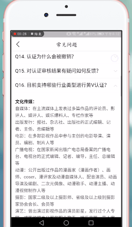 頭條號中申請加V詳細(xì)流程介紹