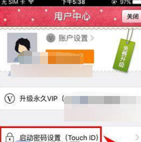 青蔥日記如何設置密碼？具體操作步驟