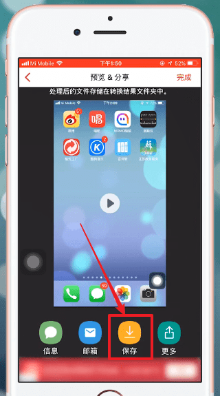 手機(jī)格式工廠軟件詳細(xì)使用步驟介紹