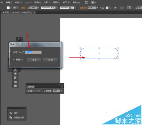 怎么用Ai教你繪制左右滑動的開關按鈕圖標