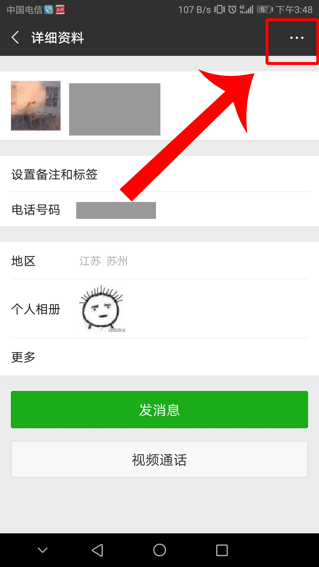 微信怎么在資料中加電話？具體操作流程介紹