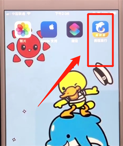 攜程如何查看當(dāng)?shù)鼐包c？攜程查看當(dāng)?shù)鼐包c方法教程解答！