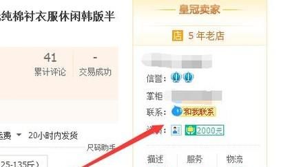 淘寶購物，超過售后維權期限，該怎么做