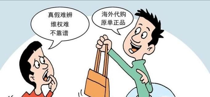 盤點(diǎn)微信代購(gòu)三大亂象