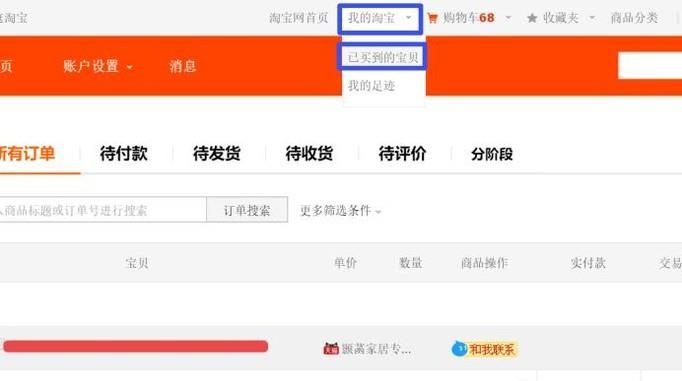 淘寶買家如何把訂單刪除？如何找回刪除的訂單？