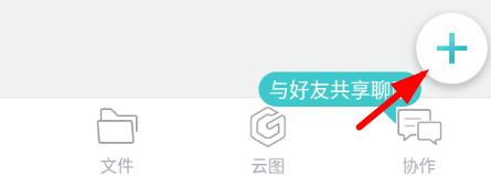 浩辰cad看圖王手機(jī)版用法