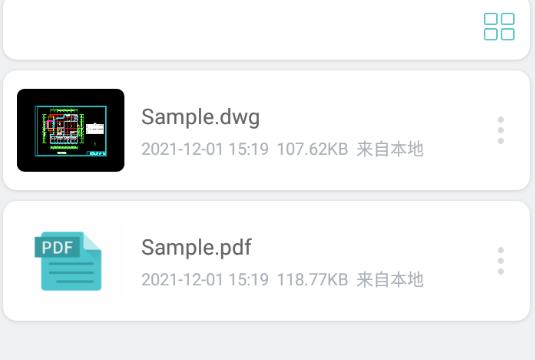浩辰cad看圖王手機(jī)版用法