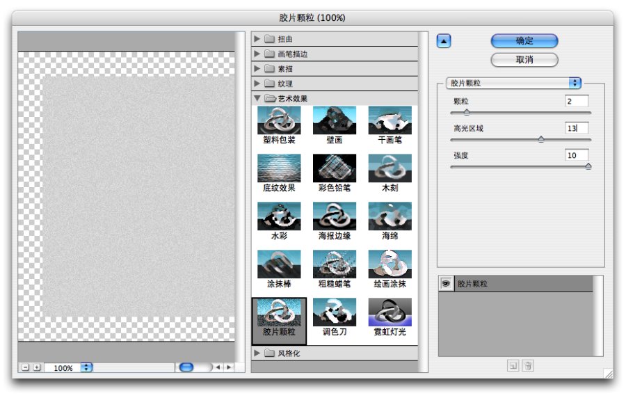 用Illustrator制作帶有針線縫制效果的LOGO實(shí)例