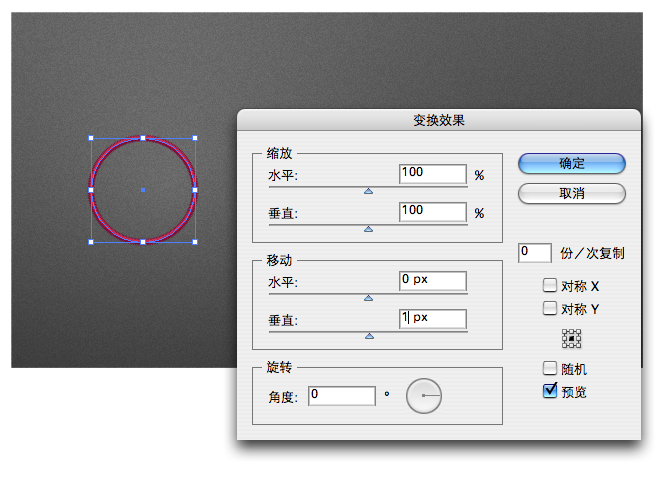 用Illustrator制作帶有針線縫制效果的LOGO實(shí)例