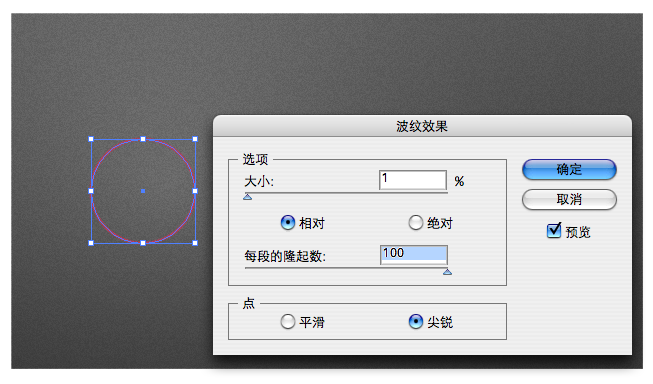 用Illustrator制作帶有針線縫制效果的LOGO實(shí)例