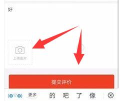 拼多多評論和發(fā)照片教程
