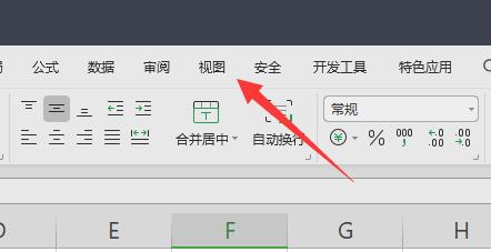 excel不顯示網(wǎng)格線(xiàn)設(shè)置教程
