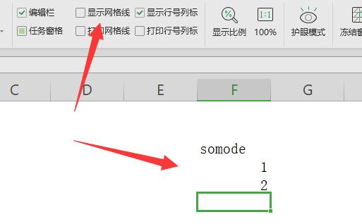 excel不顯示網(wǎng)格線(xiàn)設(shè)置教程