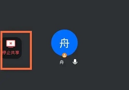 騰訊會議切屏?xí)话l(fā)現(xiàn)嗎詳情
