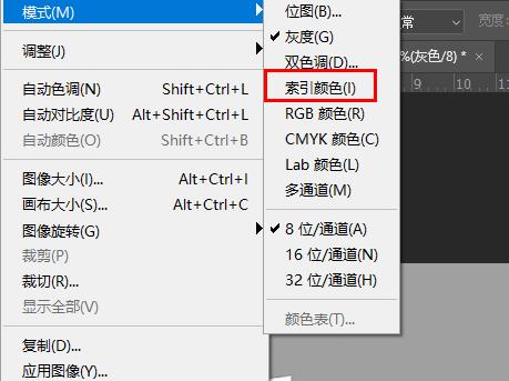 ps索引顏色模式如何使用詳細介紹