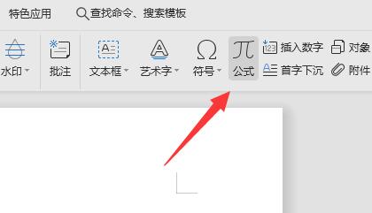 分?jǐn)?shù)打出來(lái) word教程