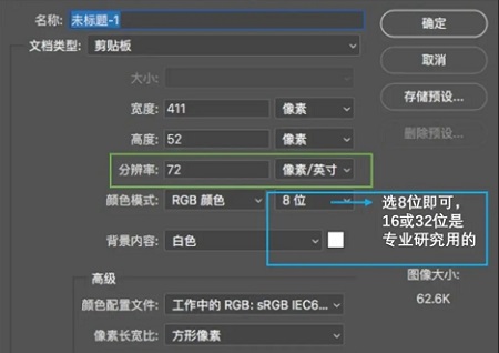 ps分辨率72和300的區(qū)別詳情