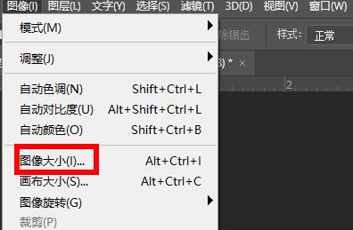 ps分辨率怎么調(diào)詳細方法