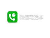 微信電話本APP怎么設置短信簽名?短信簽名的設置技巧分享