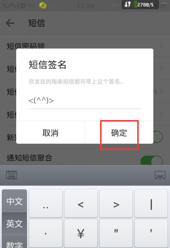 微信電話本APP怎么設置短信簽名?短信簽名的設置技巧分享