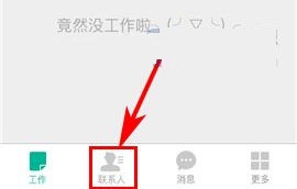 手機盯盯好友備注如何設置?手機盯盯好友備注設置的方法